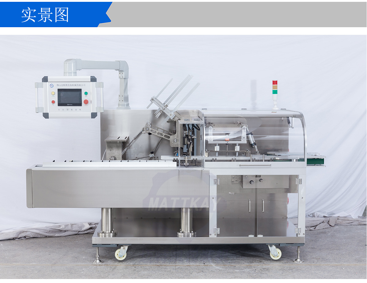 試劑裝盒機廠家