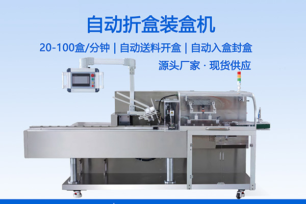 自動裝盒機智能控制要求講解