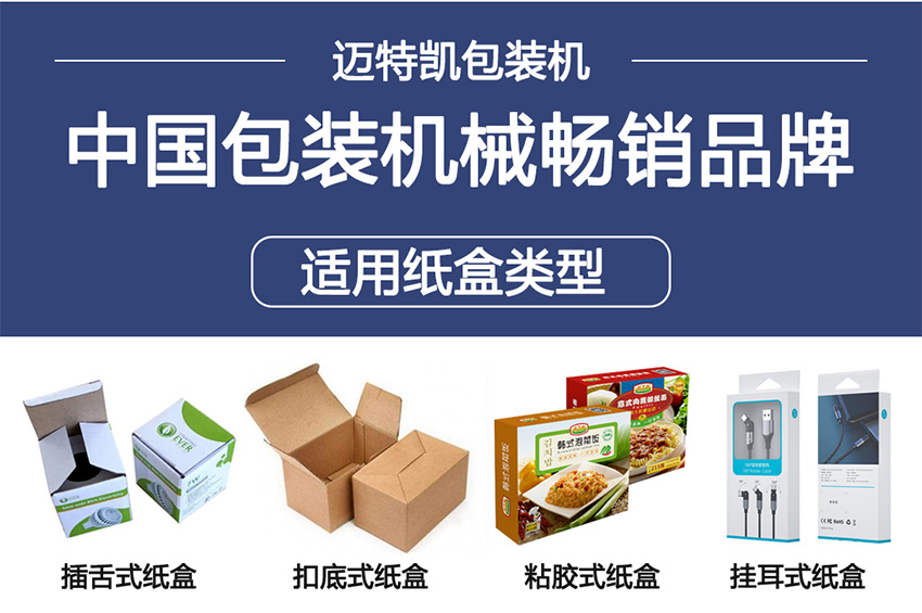 藥片裝盒機(jī)