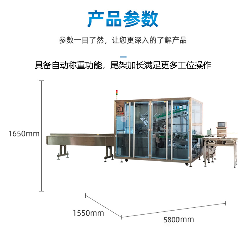 藥板裝盒機(jī)