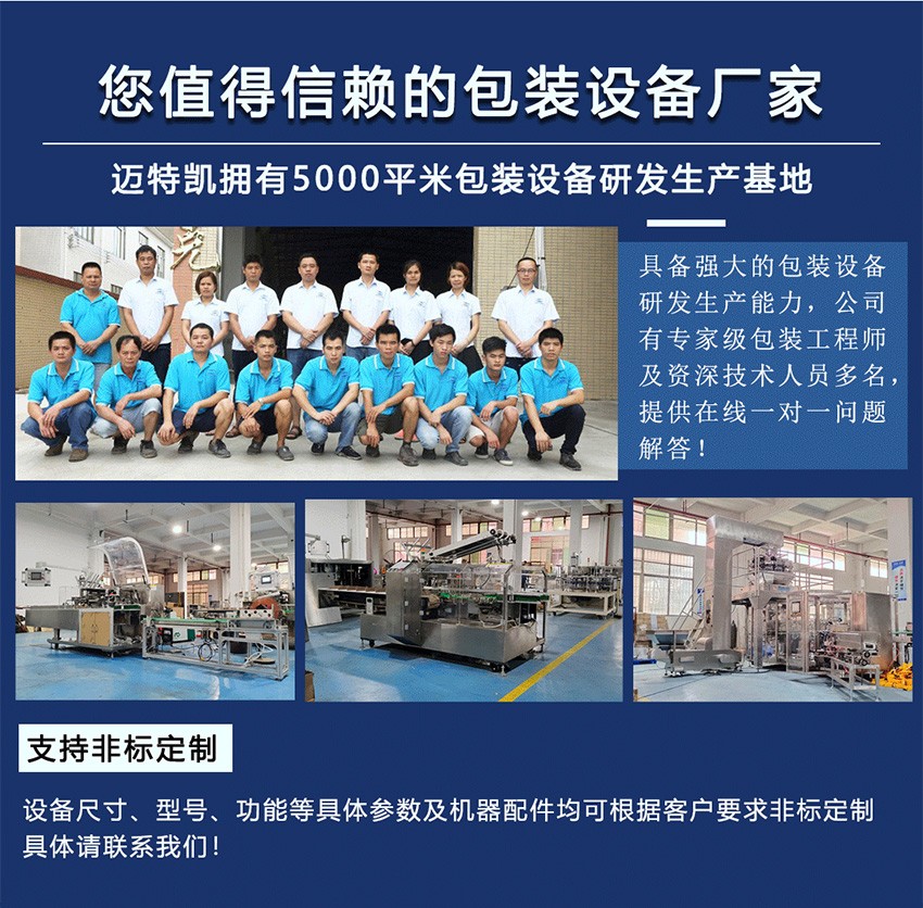 藥板自動裝盒機(jī)