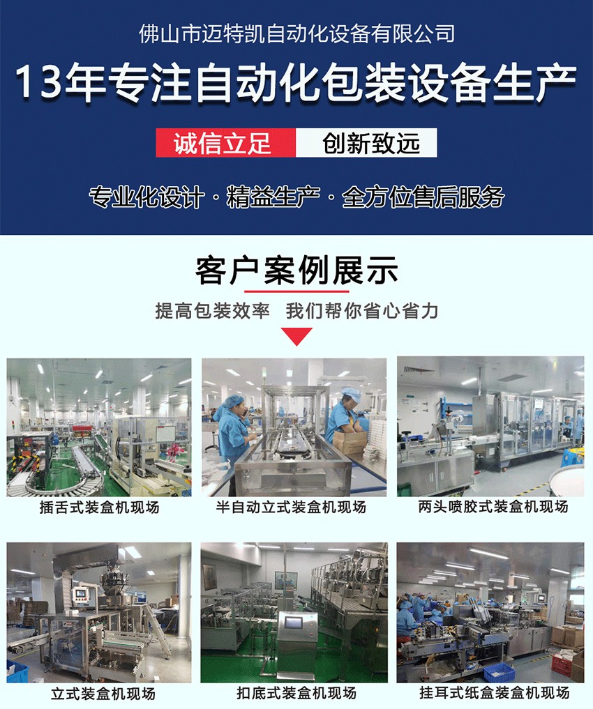 藥板自動裝盒機(jī)廠家