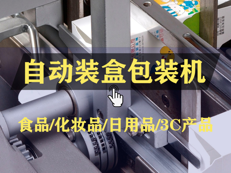 全自動藥品裝盒機(jī)不下藥盒是怎么回事